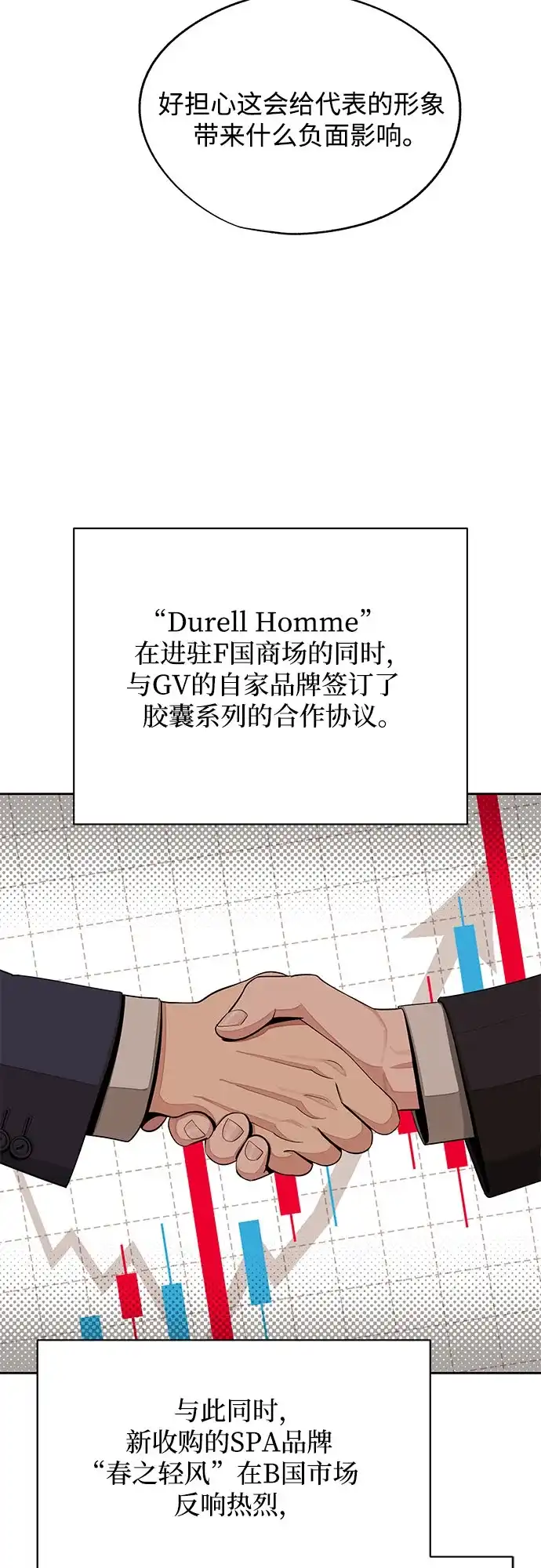 第94话-利夑的恋爱-金彦希,248（第7张）
