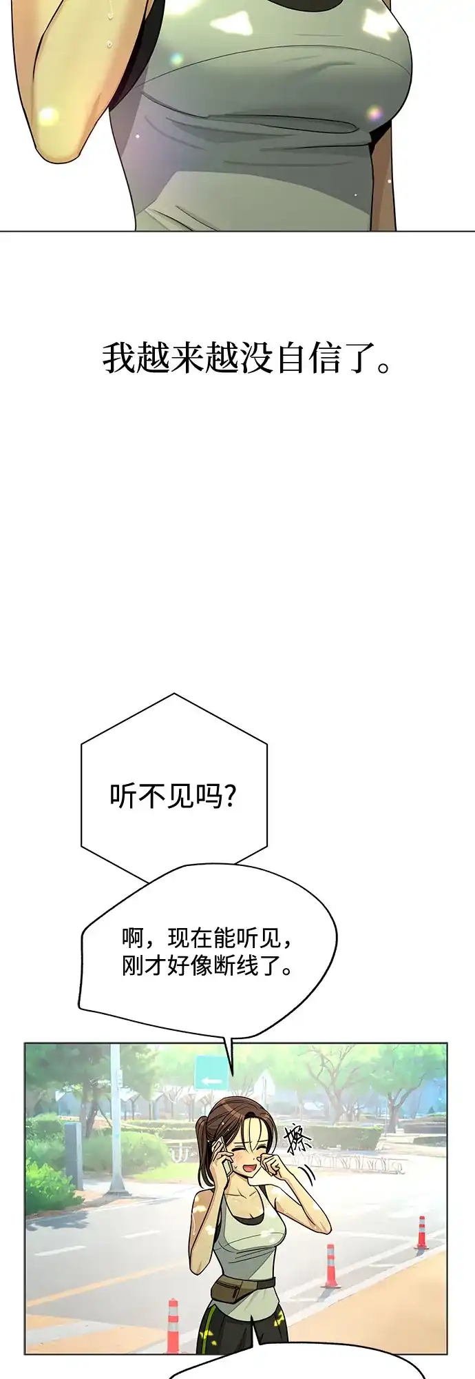 第94话-利夑的恋爱-金彦希,248（第25张）