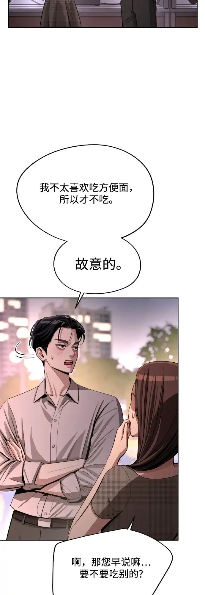 第95话-利夑的恋爱-金彦希,248（第7张）