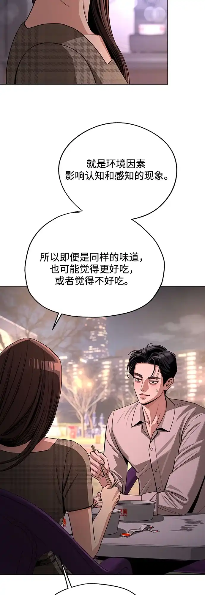 第95话-利夑的恋爱-金彦希,248（第14张）
