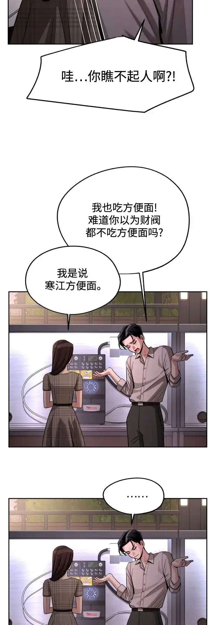 第95话-利夑的恋爱-金彦希,248（第6张）