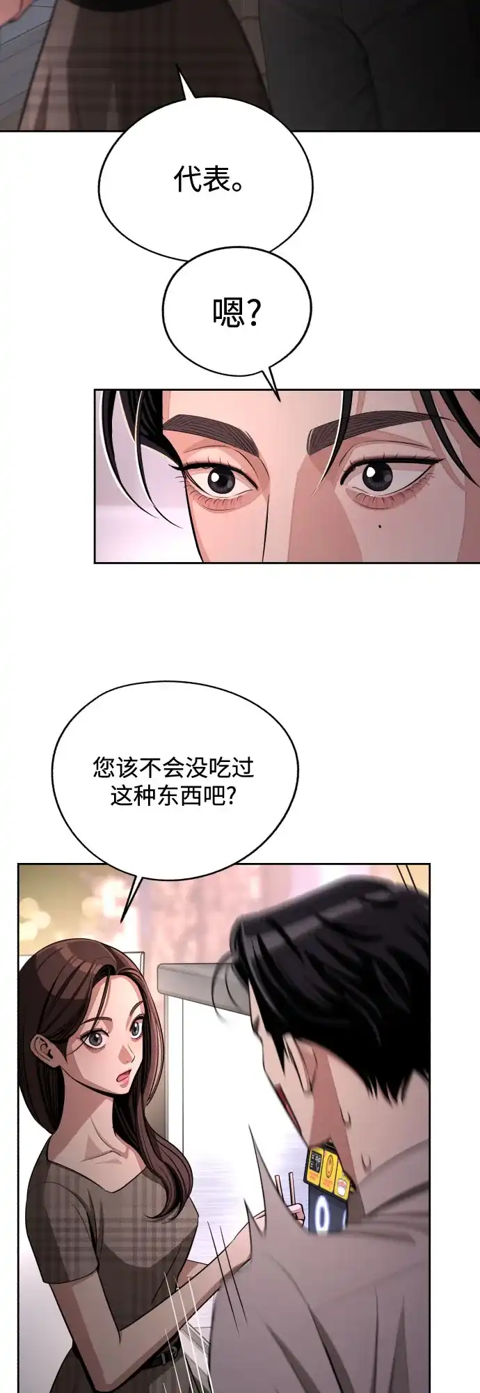 第95话-利夑的恋爱-金彦希,248（第5张）