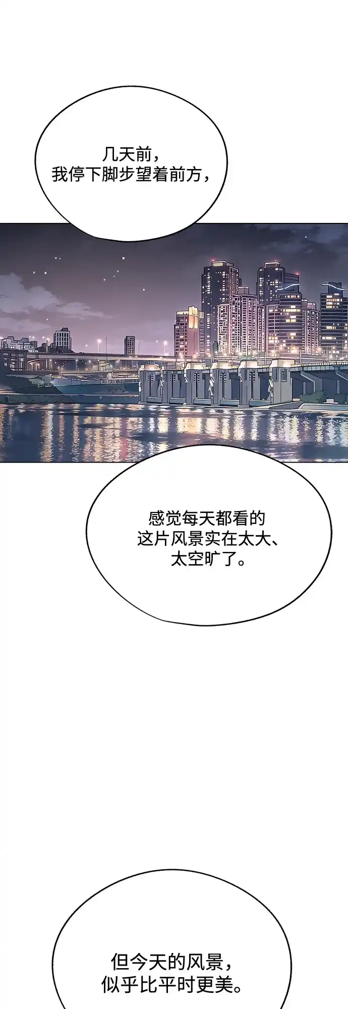 第95话-利夑的恋爱-金彦希,248（第18张）