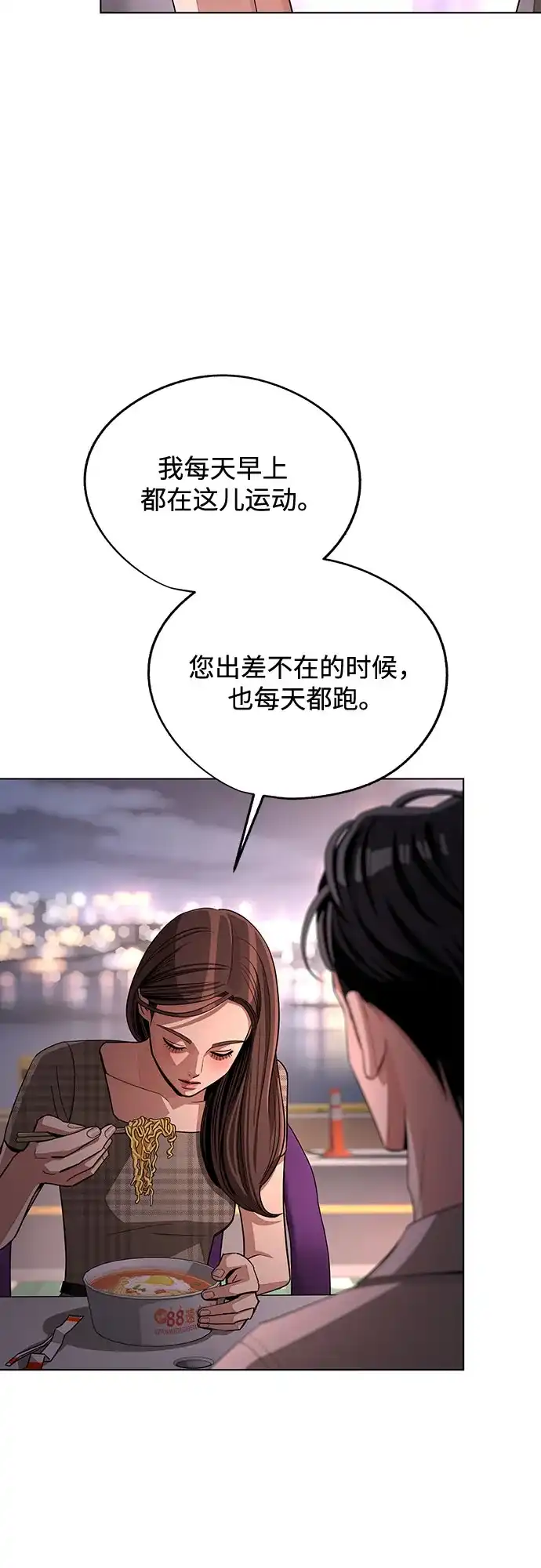第95话-利夑的恋爱-金彦希,248（第17张）