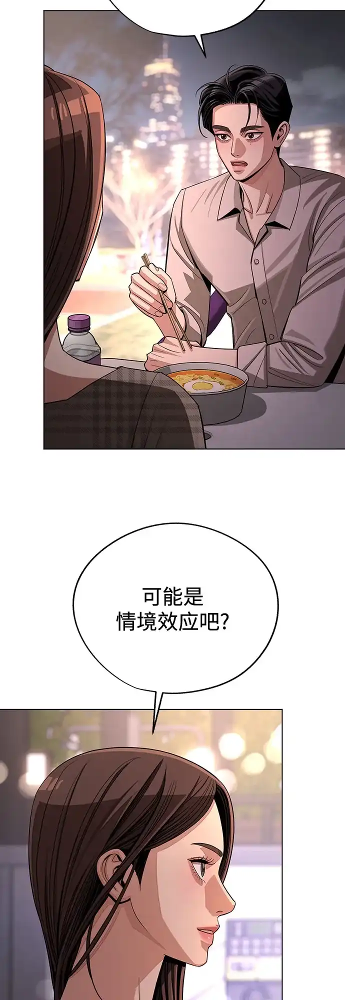 第95话-利夑的恋爱-金彦希,248（第13张）