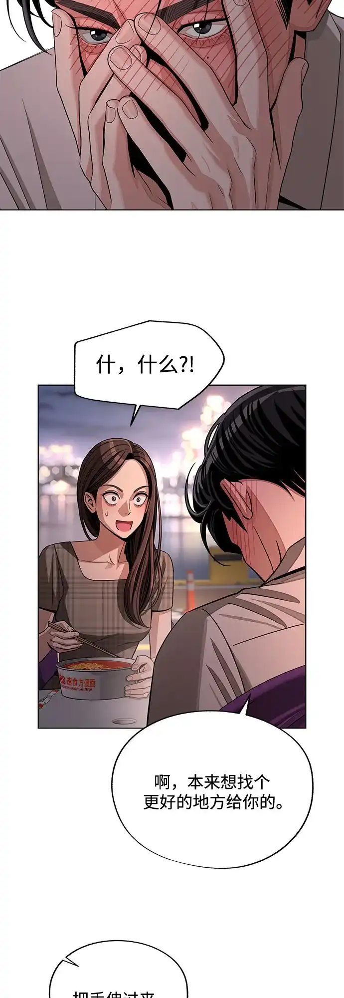 第95话-利夑的恋爱-金彦希,248（第24张）