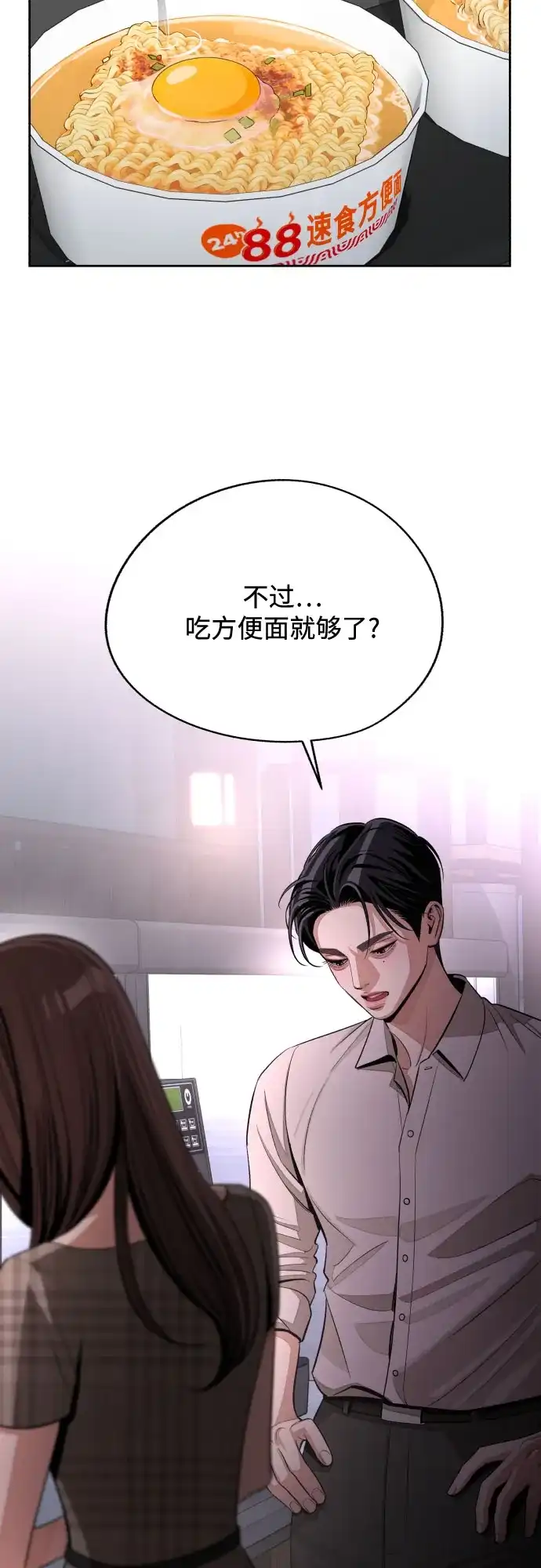 第95话-利夑的恋爱-金彦希,248（第4张）