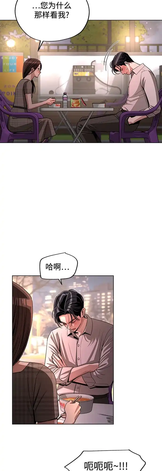 第95话-利夑的恋爱-金彦希,248（第22张）