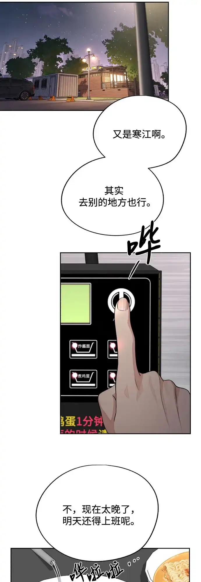 第95话-利夑的恋爱-金彦希,248（第3张）