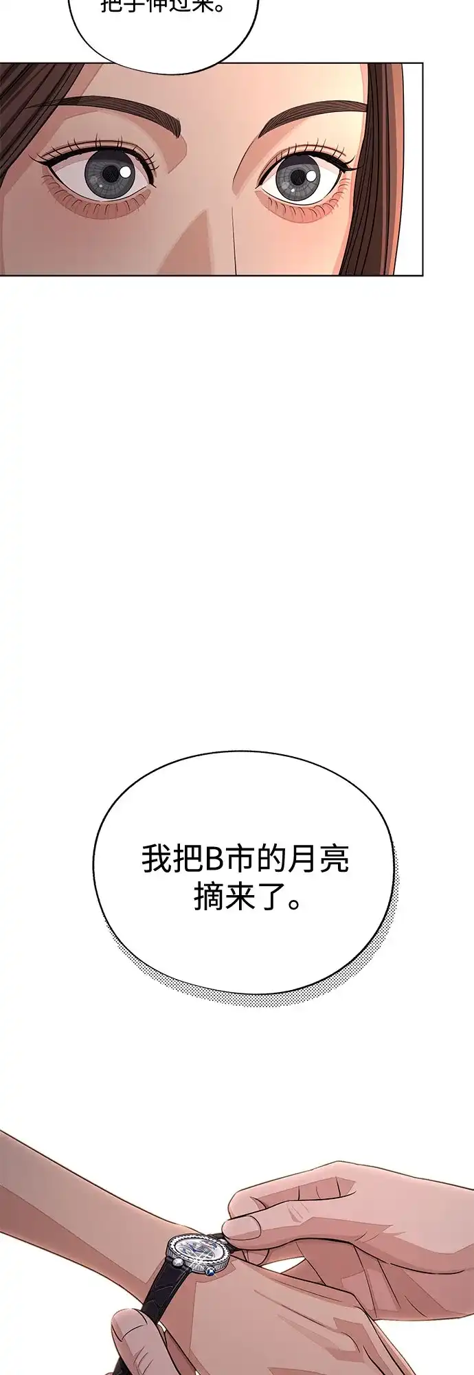 第95话-利夑的恋爱-金彦希,248（第25张）