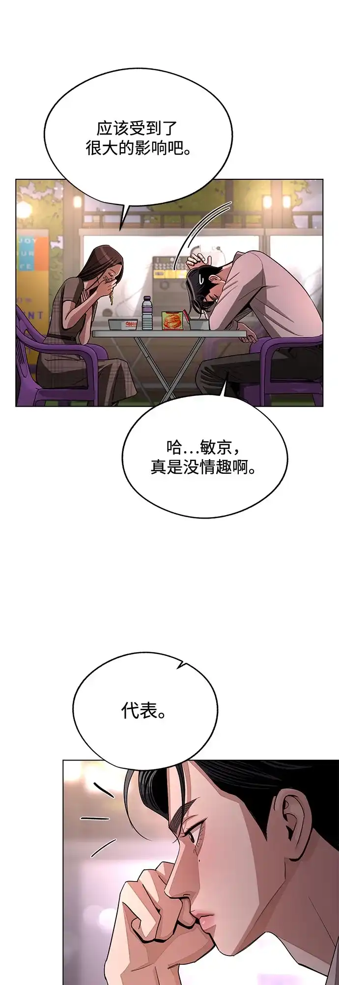 第95话-利夑的恋爱-金彦希,248（第16张）
