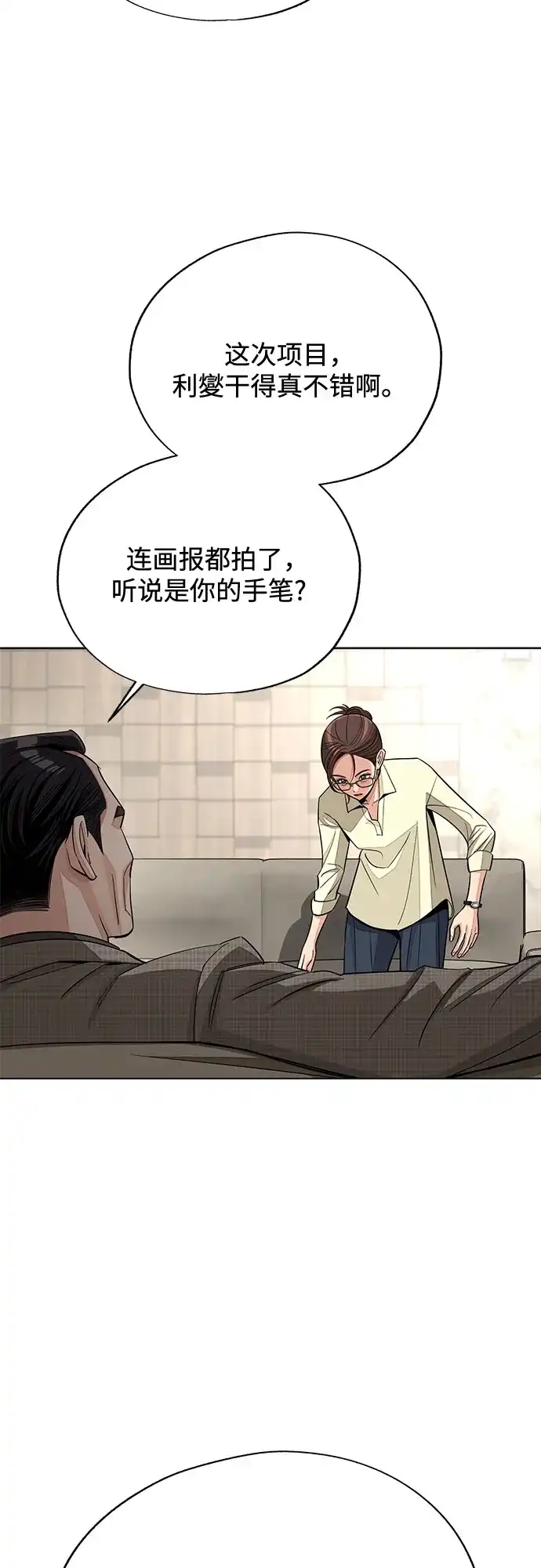 第96话-利夑的恋爱-金彦希,248（第13张）