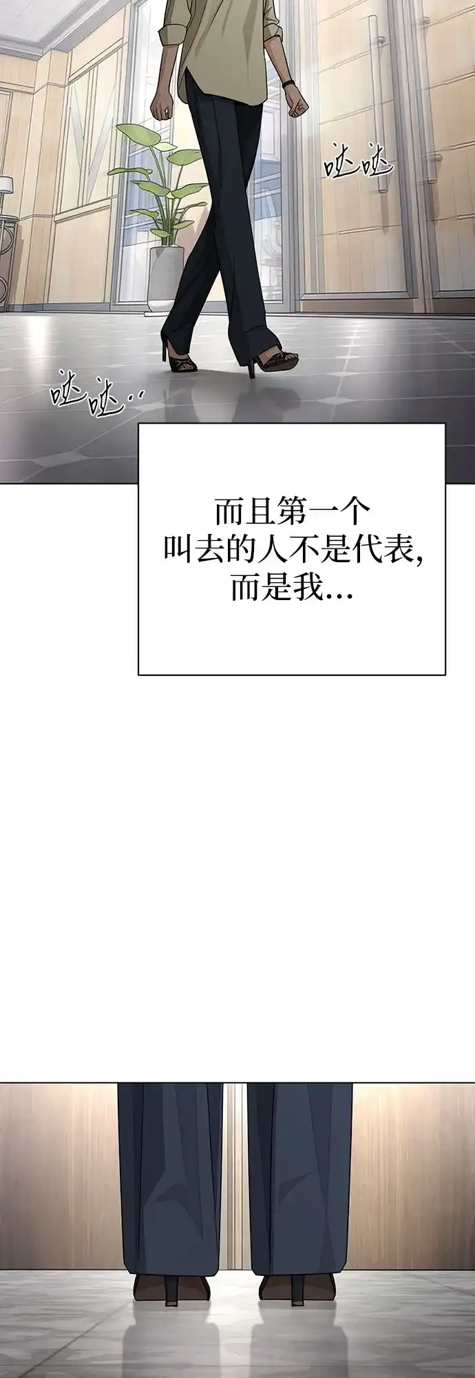 第96话-利夑的恋爱-金彦希,248（第4张）
