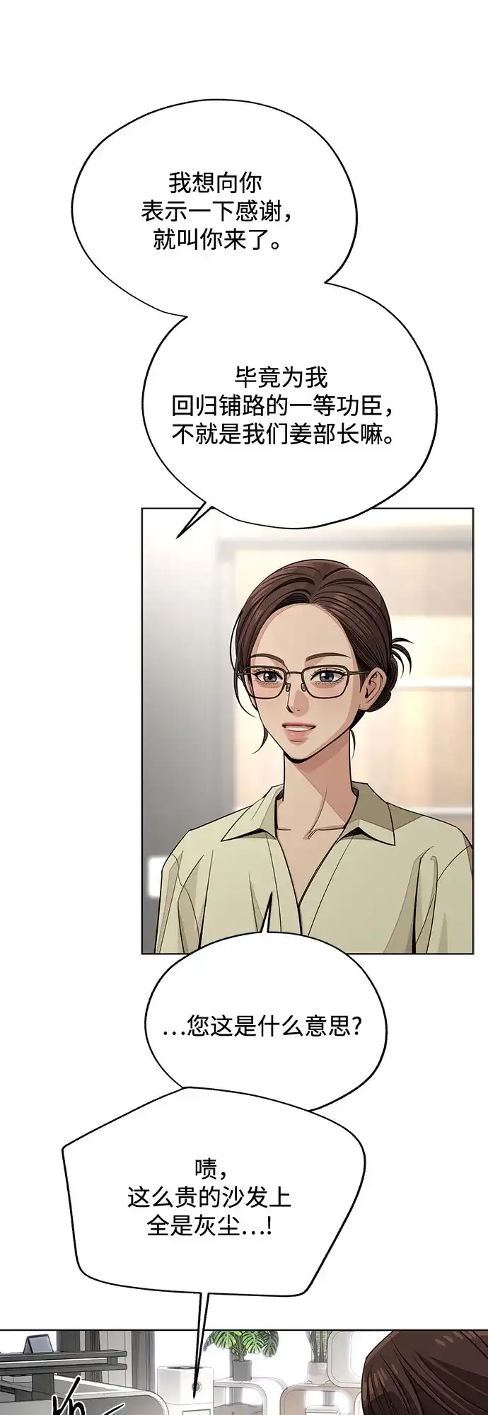第96话-利夑的恋爱-金彦希,248（第11张）