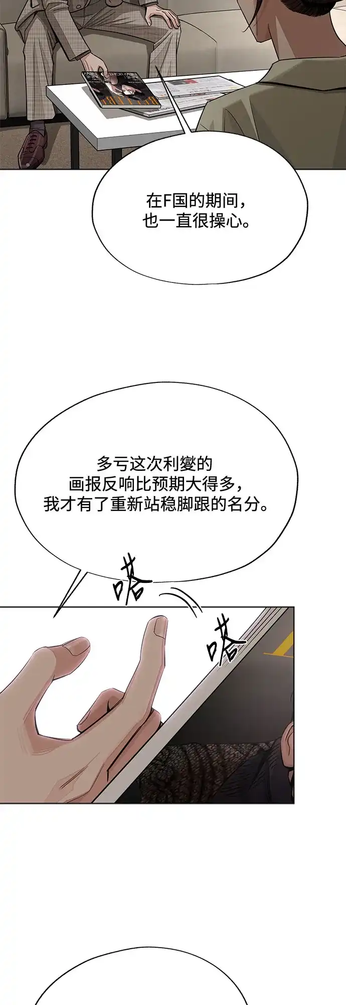 第96话-利夑的恋爱-金彦希,248（第16张）