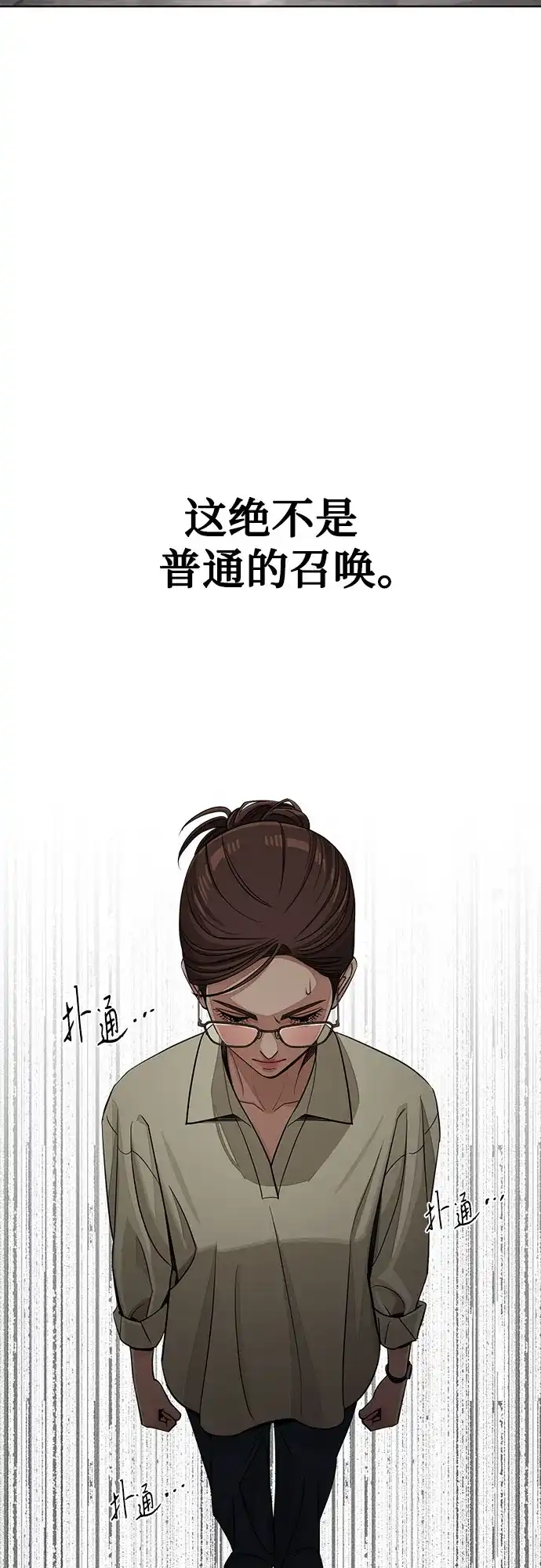 第96话-利夑的恋爱-金彦希,248（第5张）
