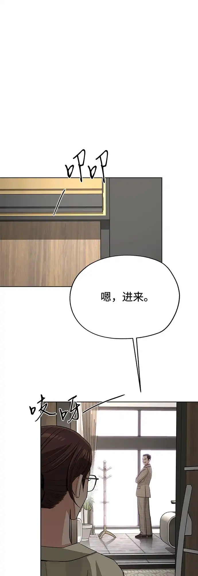 第96话-利夑的恋爱-金彦希,248（第7张）