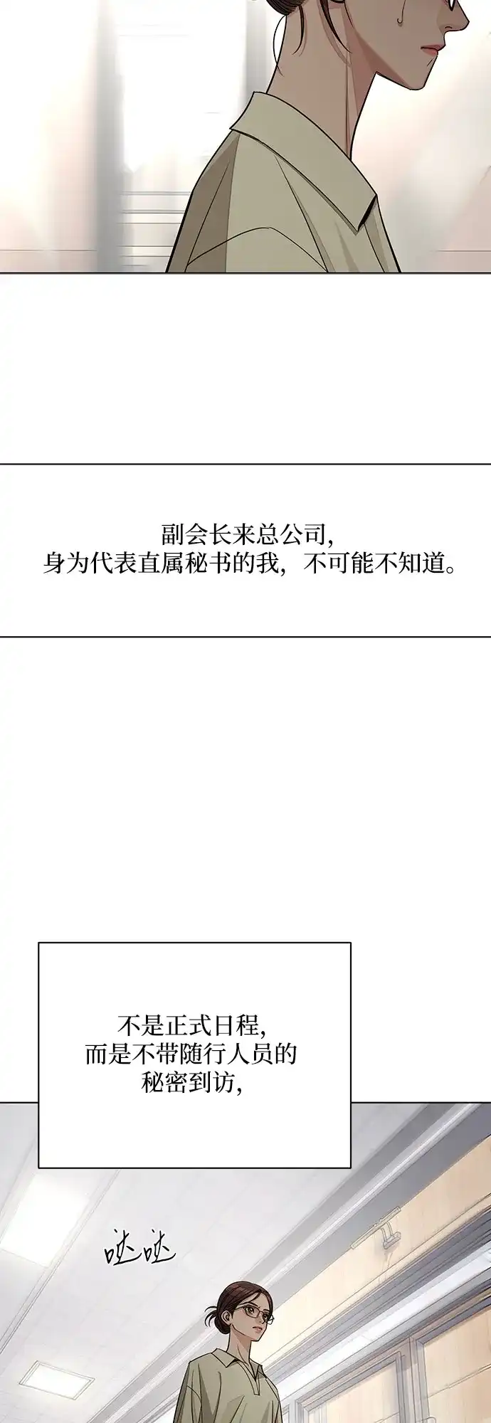 第96话-利夑的恋爱-金彦希,248（第3张）