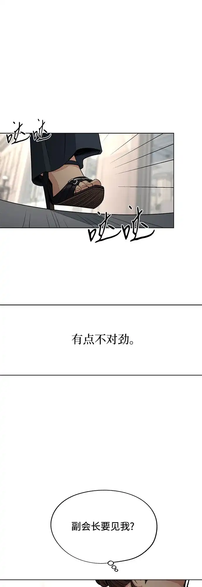 第96话-利夑的恋爱-金彦希,248（第2张）