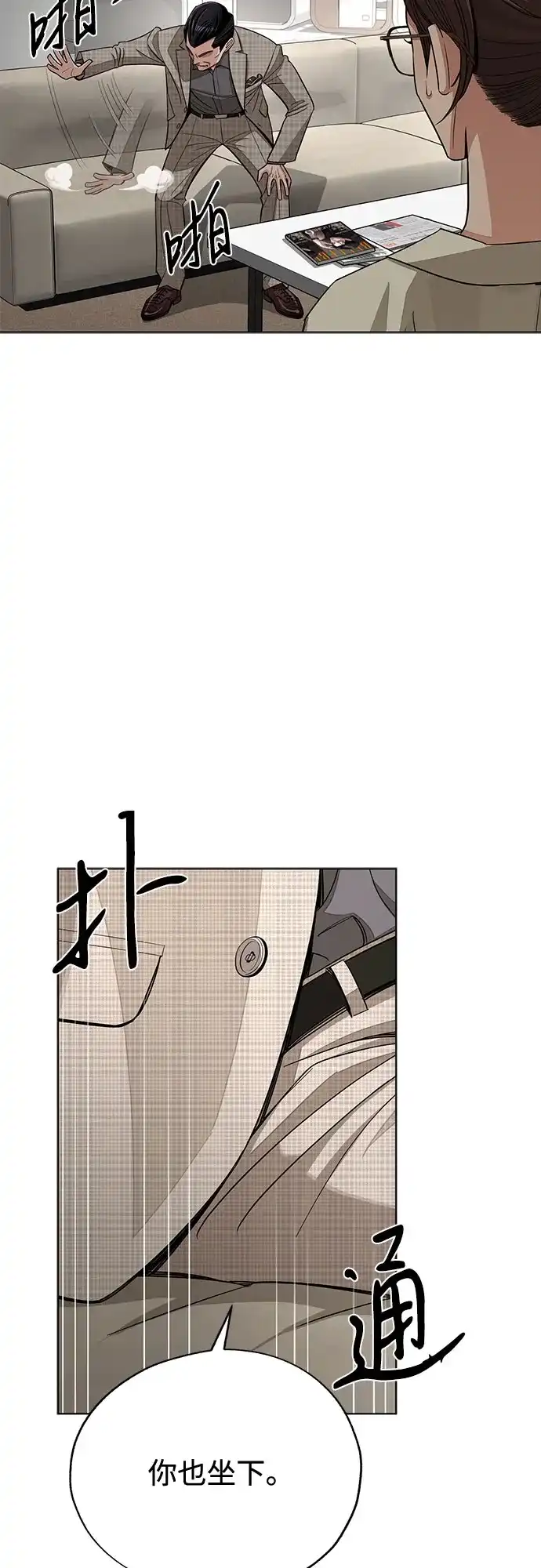第96话-利夑的恋爱-金彦希,248（第12张）