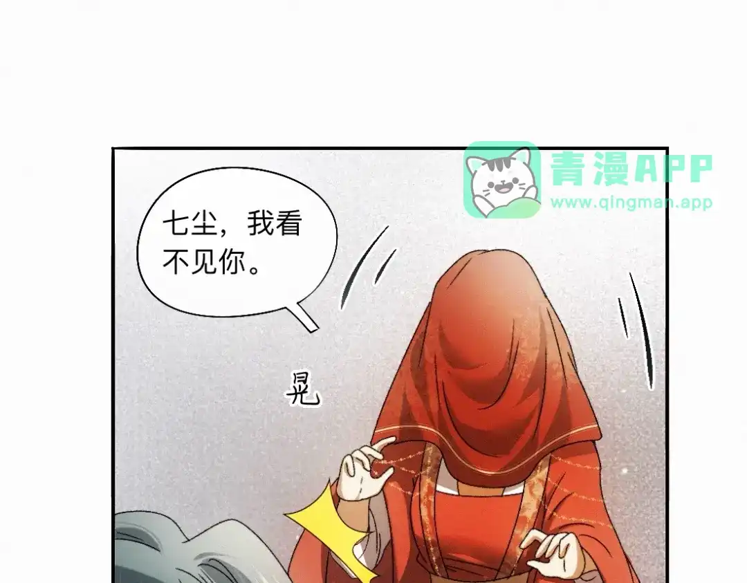 -60-一波未平一波又起-离渊纲要-Zoie佐伊伊（第5张）