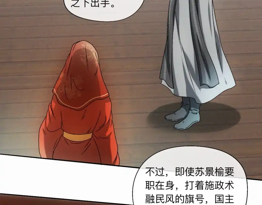-60-一波未平一波又起-离渊纲要-Zoie佐伊伊（第3张）