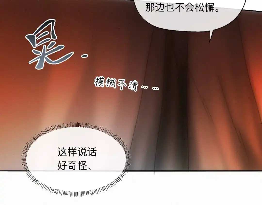 -60-一波未平一波又起-离渊纲要-Zoie佐伊伊（第4张）