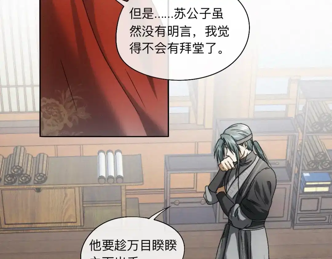 -60-一波未平一波又起-离渊纲要-Zoie佐伊伊（第2张）