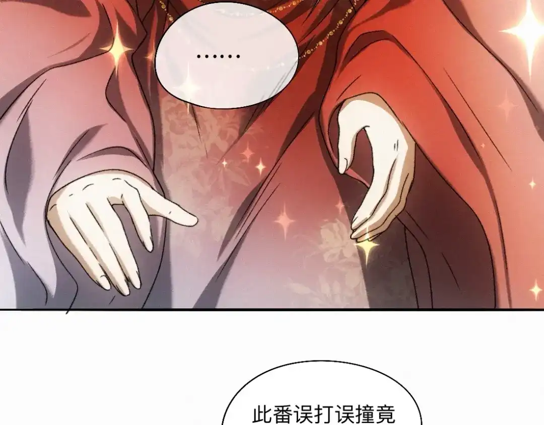 -60-一波未平一波又起-离渊纲要-Zoie佐伊伊（第11张）