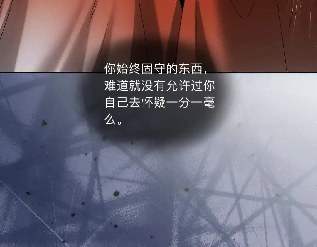 -59-镜月空悬-离渊纲要-Zoie佐伊伊（第8张）