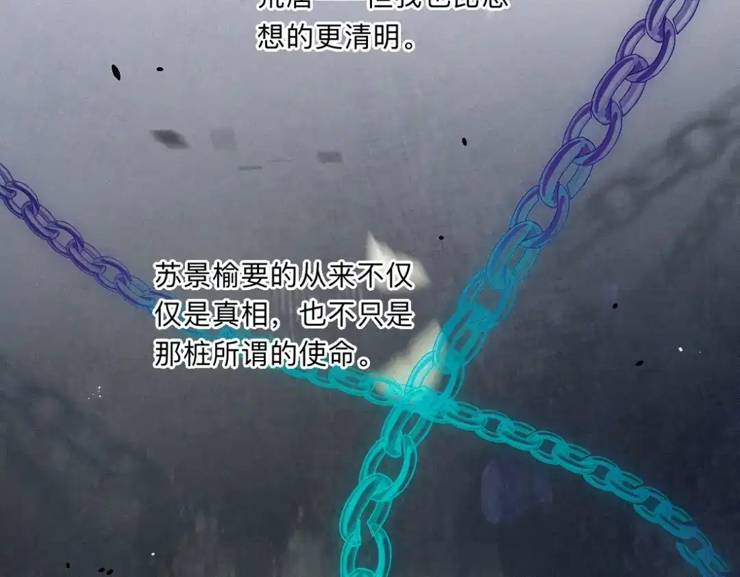 -59-镜月空悬-离渊纲要-Zoie佐伊伊（第11张）