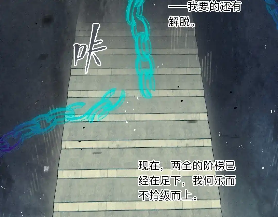-59-镜月空悬-离渊纲要-Zoie佐伊伊（第12张）