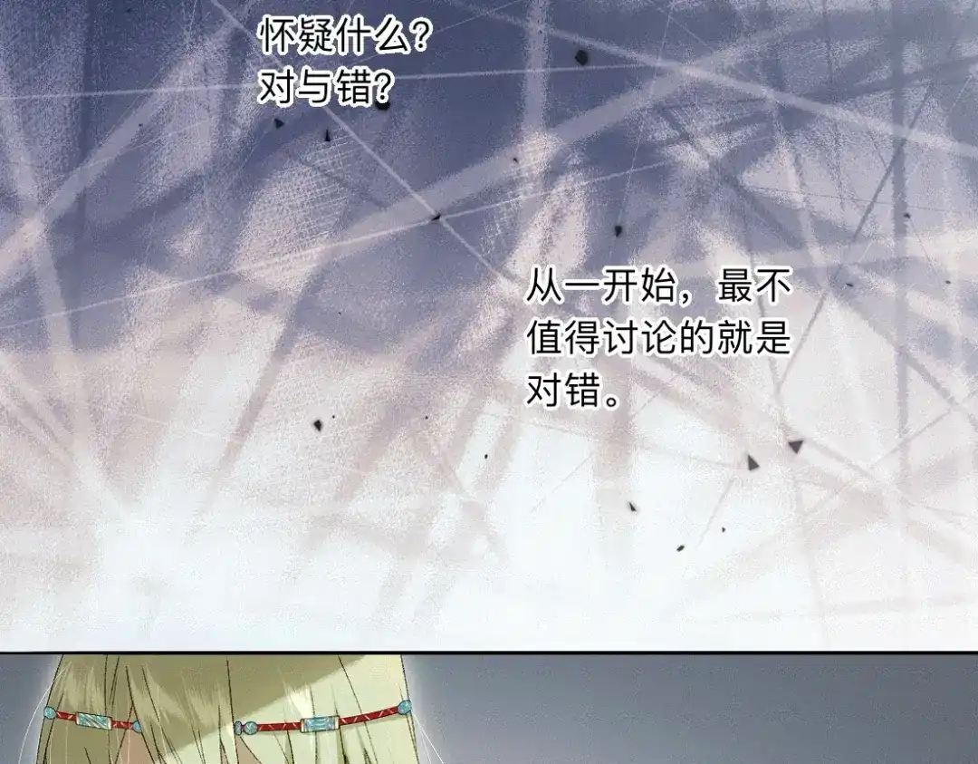 -59-镜月空悬-离渊纲要-Zoie佐伊伊（第9张）
