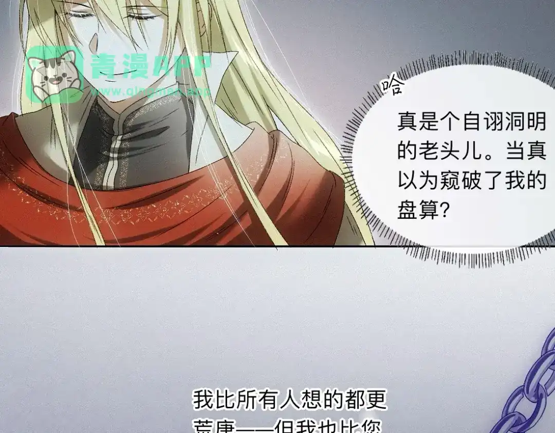 -59-镜月空悬-离渊纲要-Zoie佐伊伊（第10张）