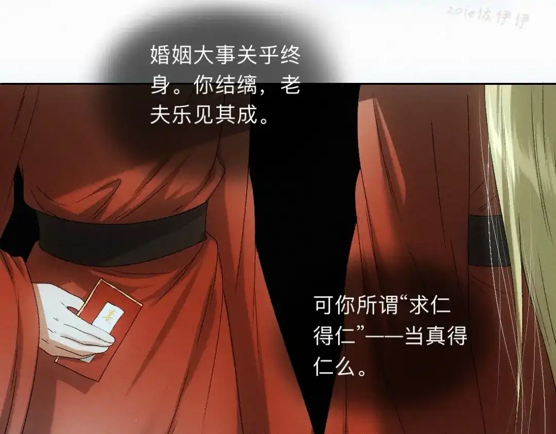 -59-镜月空悬-离渊纲要-Zoie佐伊伊（第7张）