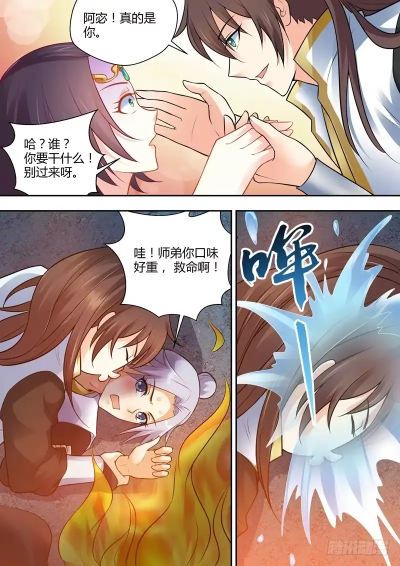 第六话：谪仙！-龙王觉醒-羽墨动漫工作室（第9张）