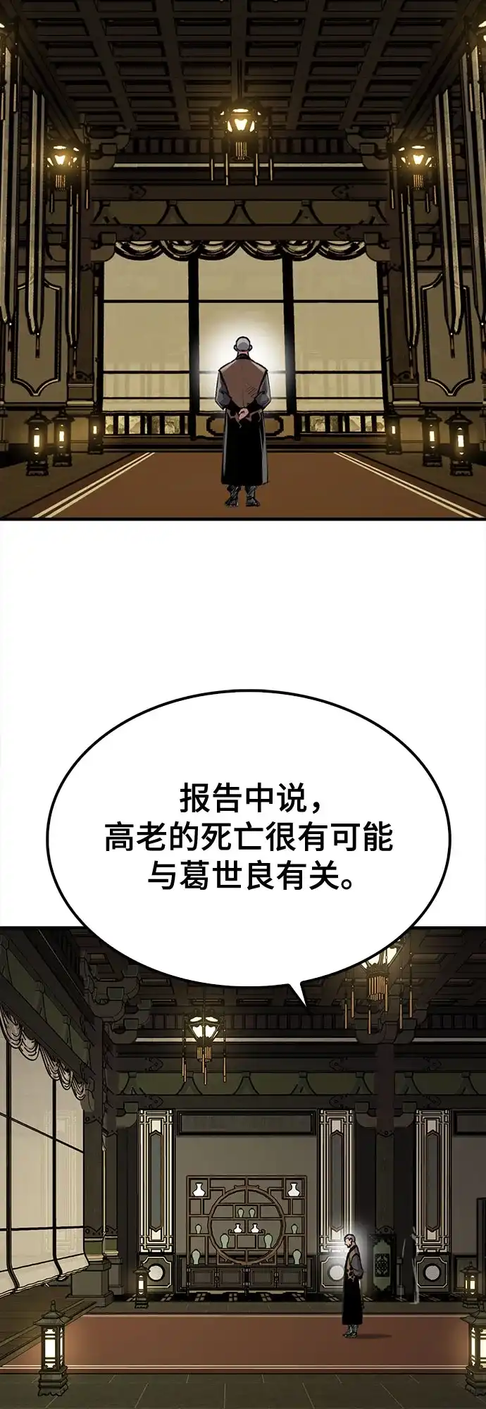 第100话-轮回天魔-（第2张）