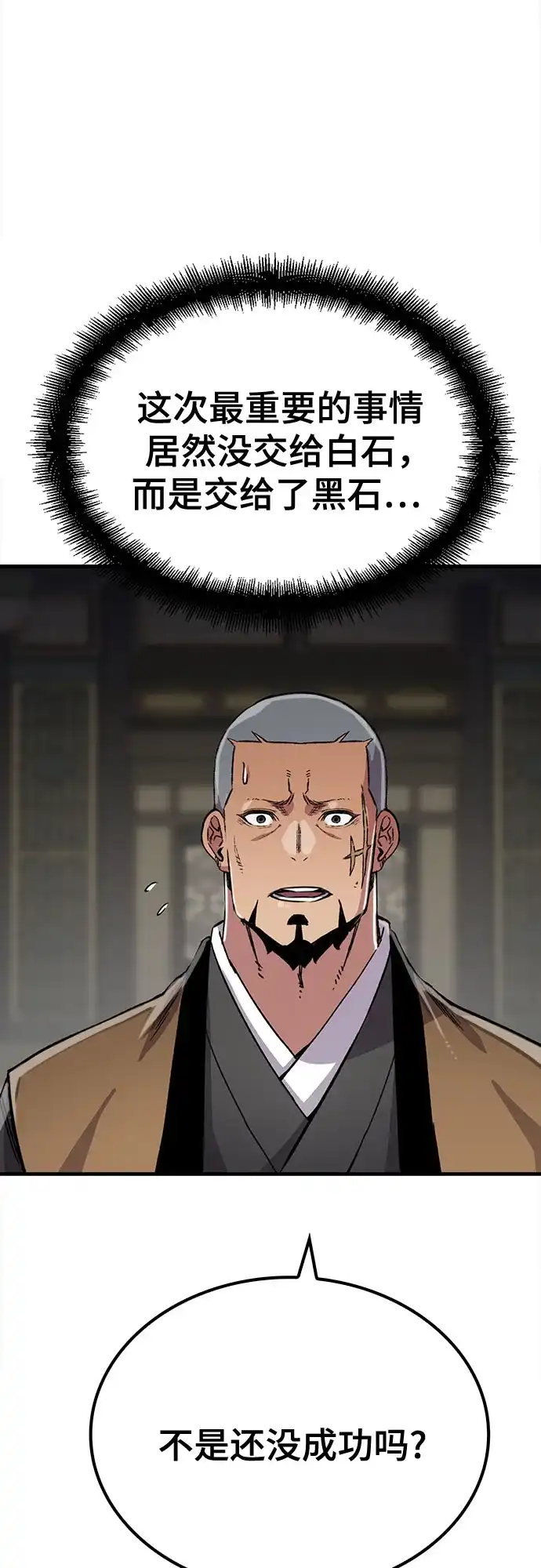 第100话-轮回天魔-（第9张）