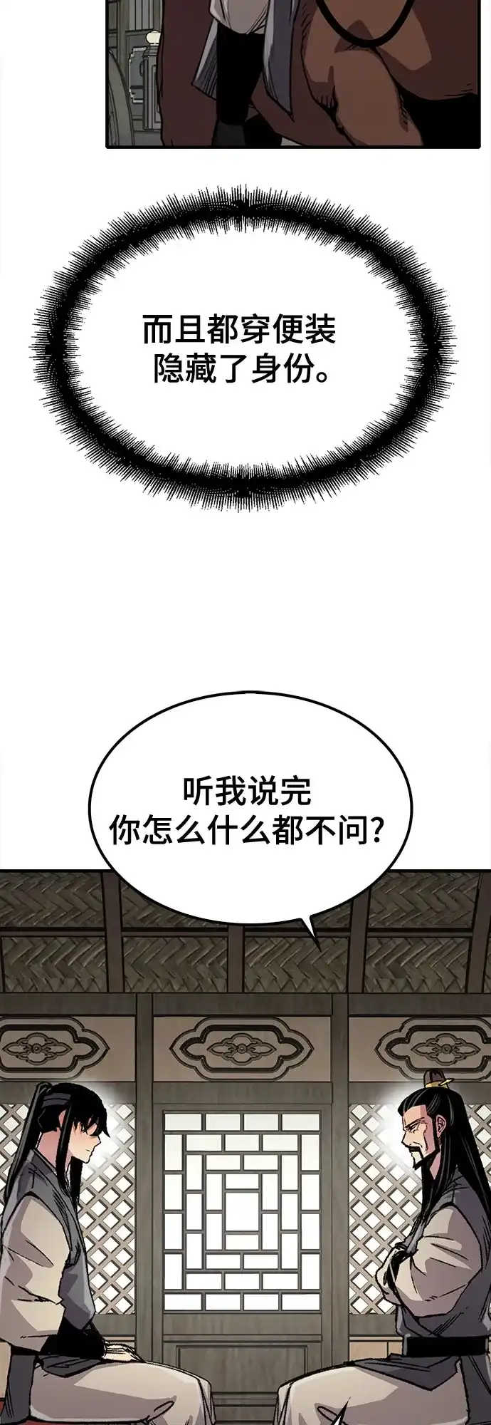 第100话-轮回天魔-（第17张）