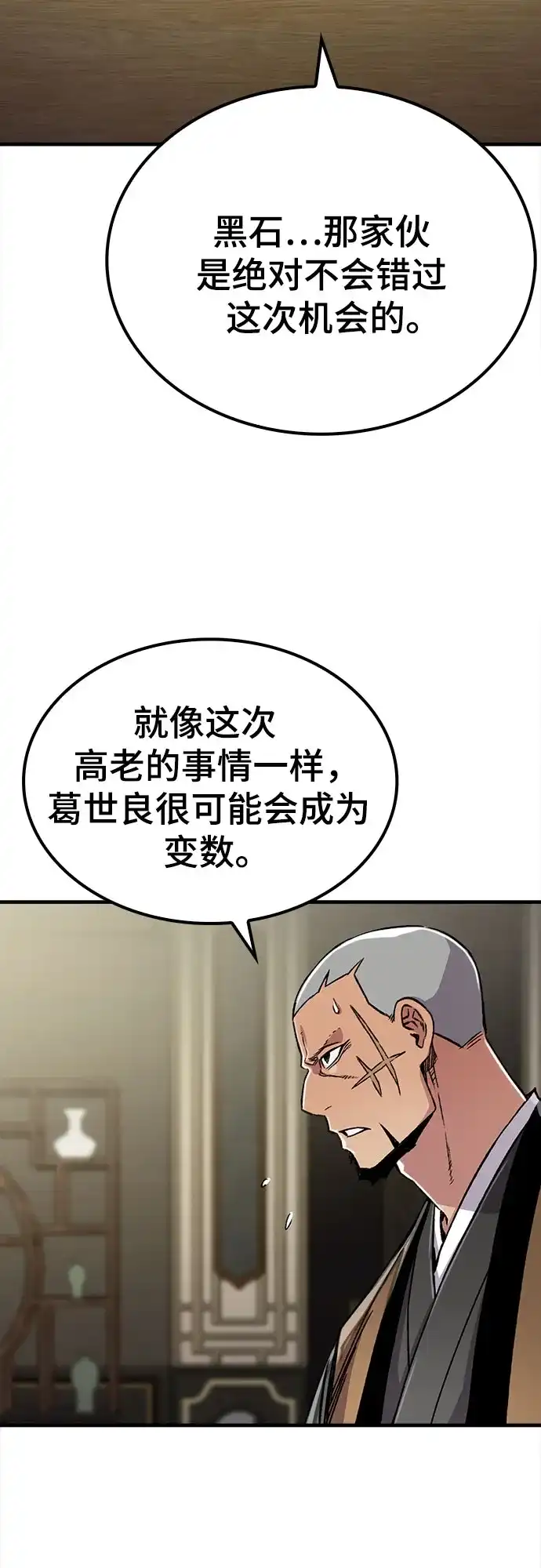 第100话-轮回天魔-（第12张）