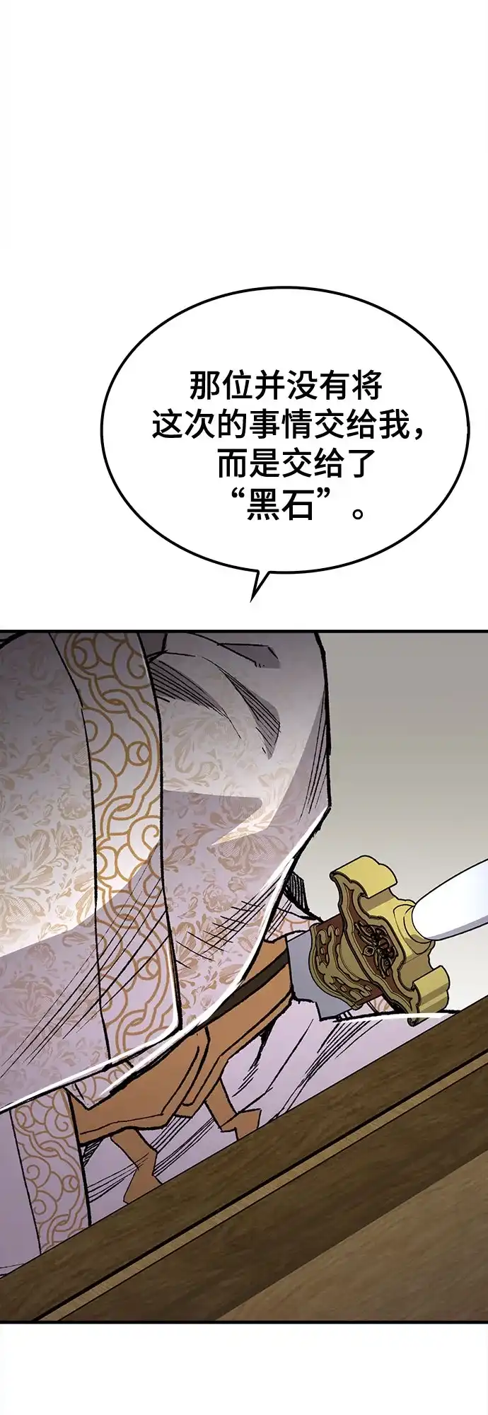 第100话-轮回天魔-（第8张）
