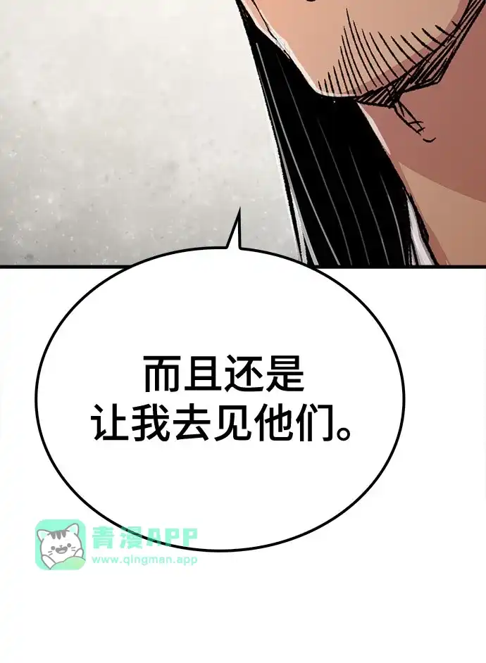第99话-轮回天魔-（第55张）