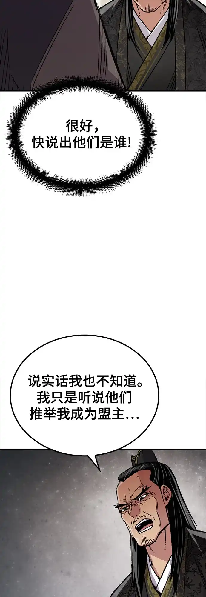 第99话-轮回天魔-（第48张）