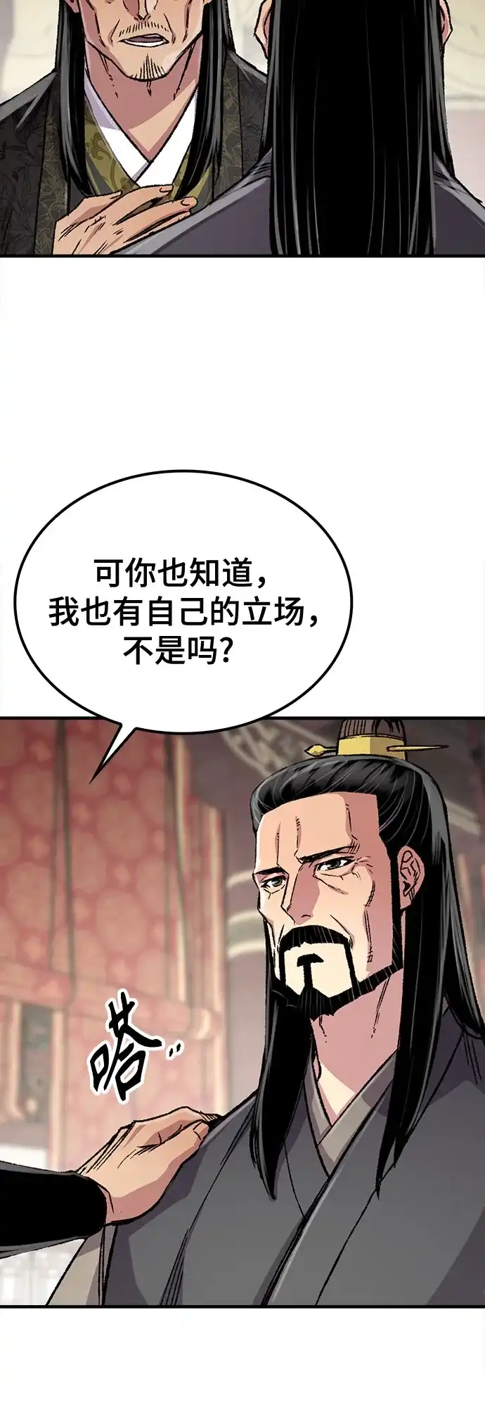 第99话-轮回天魔-（第29张）