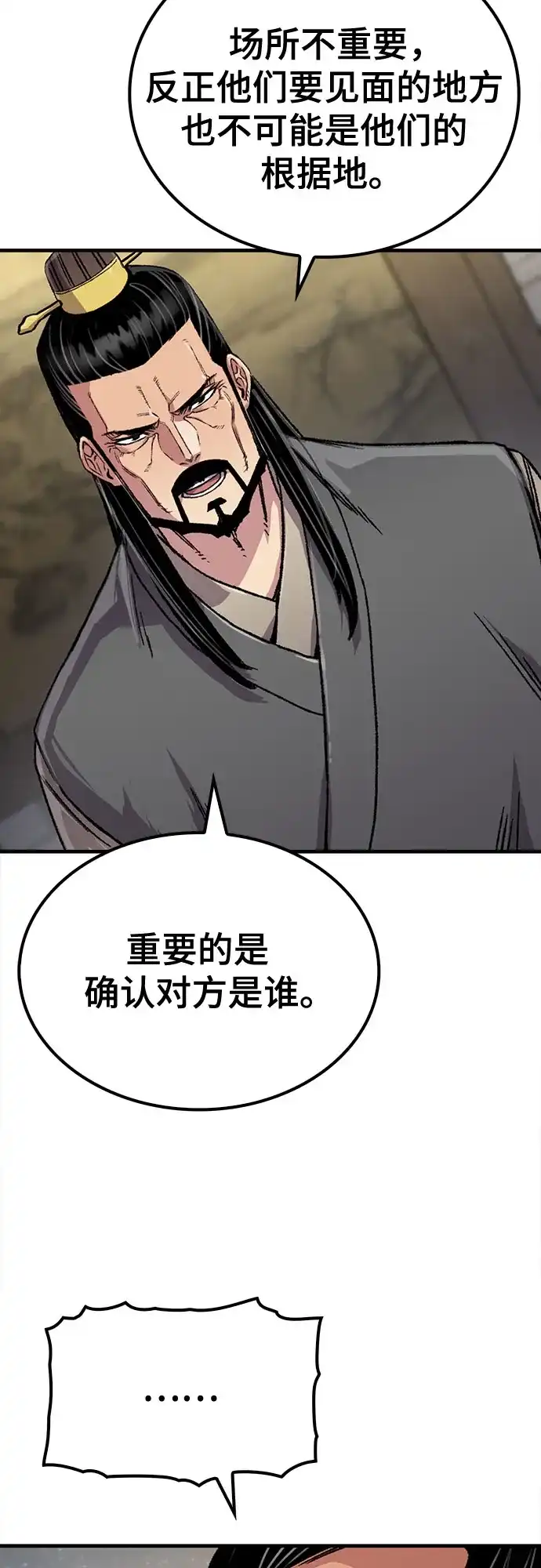 第99话-轮回天魔-（第63张）