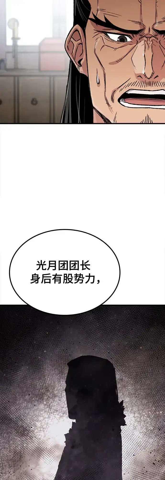第99话-轮回天魔-（第53张）
