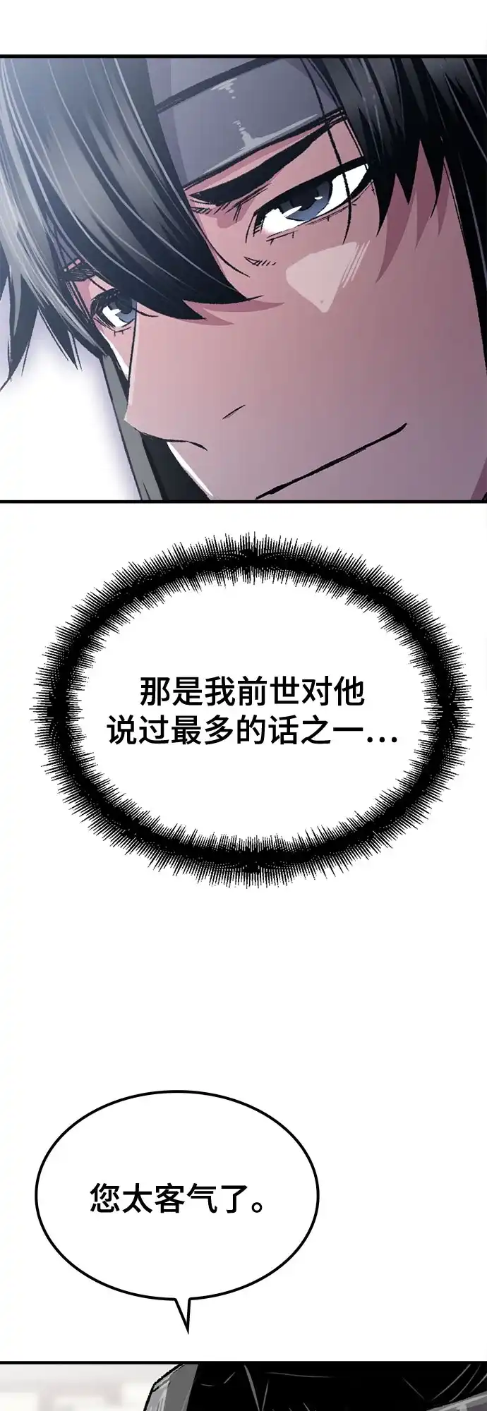 第99话-轮回天魔-（第6张）