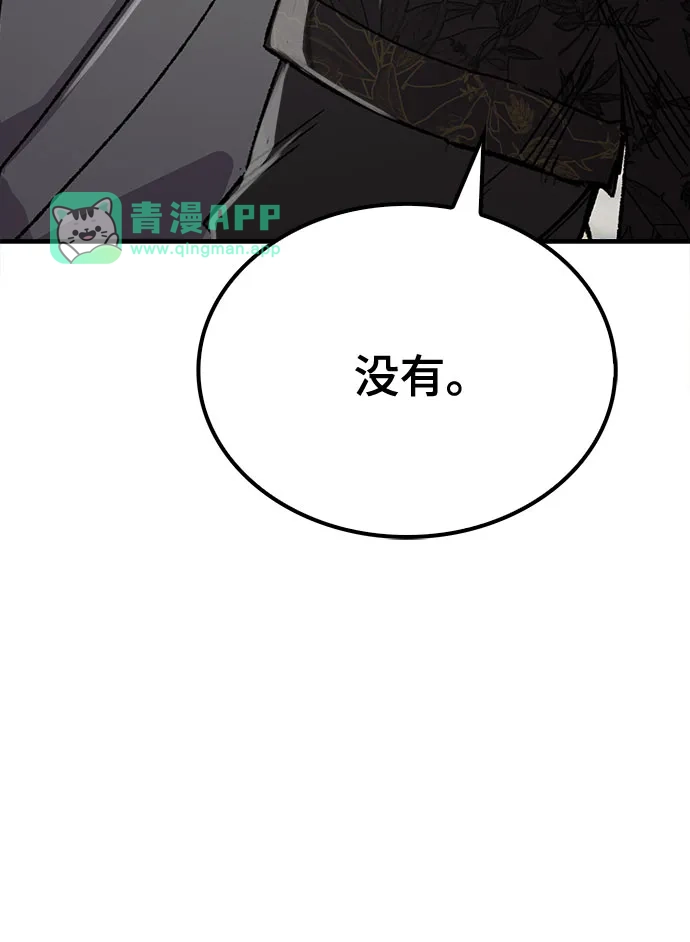 第99话-轮回天魔-（第50张）