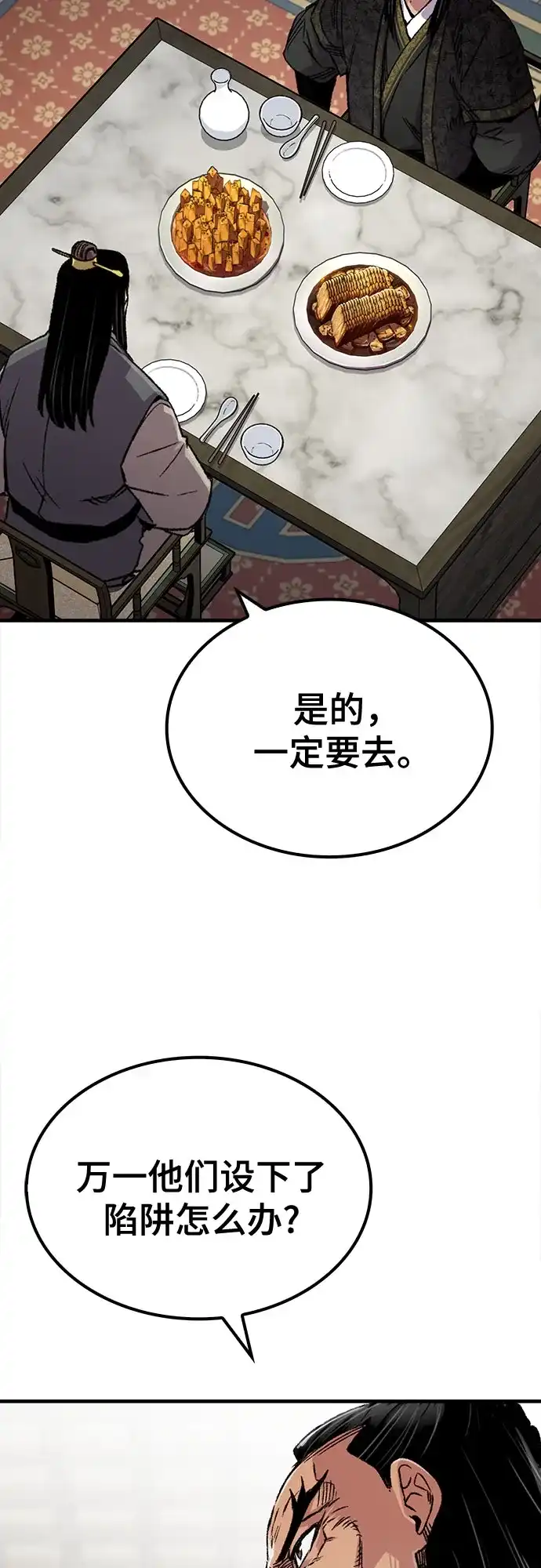 第99话-轮回天魔-（第59张）