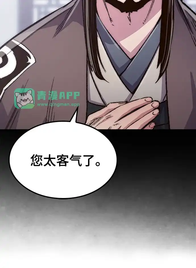 第99话-轮回天魔-（第5张）